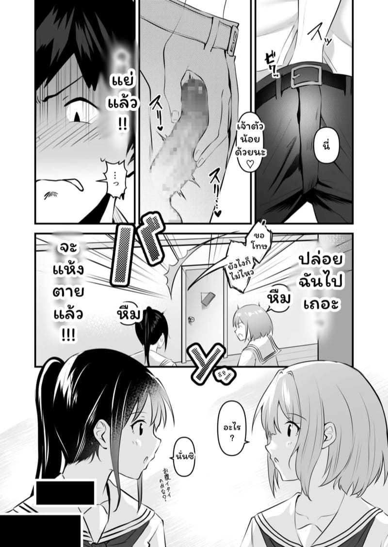 น้องสาวของผมเซ็กซี่และน่ารักที่สุดในจักรวาล 4